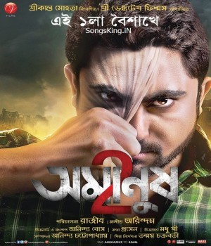 Amanush 2 (2015) Bengali Movie