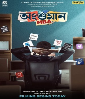 Angshuman MBA (2023) Bengali Movie