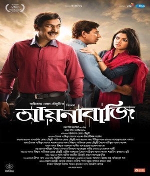 Aynabaji (2016) Bangla Movie