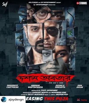 Dawshom Awbotaar (2023) Bengali Movie