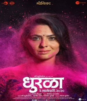 Dhurala (2020) Marathi