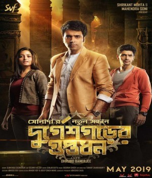 Durgeshgorer Guptodhon (2019) Bengali Movie