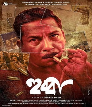 Hubba (2024) Bengali Movie