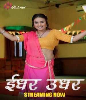 Idher Udher (2024) Hulchul S01 Ep1 to Ep5 Hindi Web Series