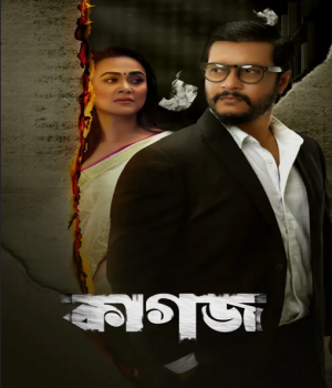 Kagoj (2023) Bangla Movie