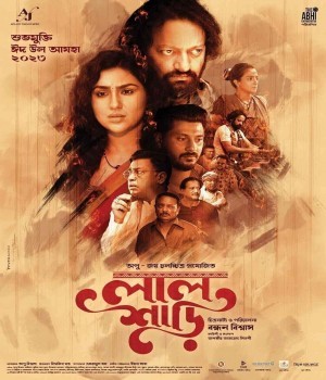 Lal Shari (2023) Bangla Movie