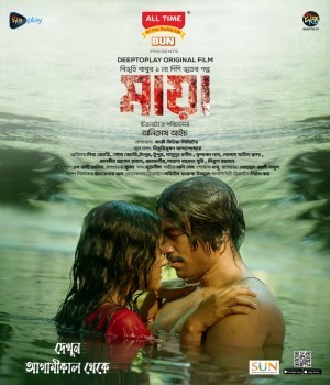 Maya (2024) Bengali Movie