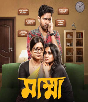 Mumma (2024) Bengali S01 Web Series