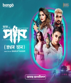 Paap (2024) Bengali Movie