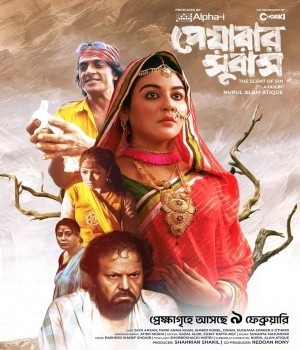 Peyarar Subash (2024) Bangla Movie