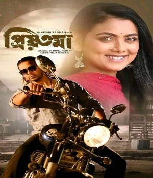 Priyotoma (2023) Bangla Movie