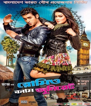 Romeo vs Juliet (2015) Bengali Movie