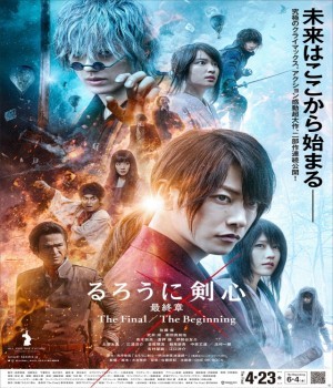 Rurouni Kenshin Part I Origins (2012)