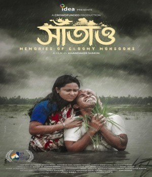 Saatao (2023) Bangla Movie