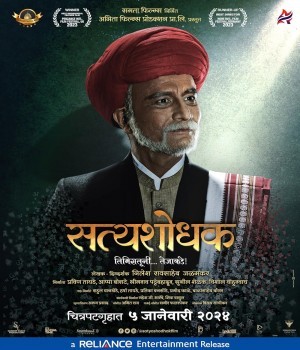 Satyashodhak (2024) Marathi