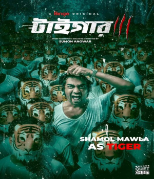 Tiger (2024) S01 Bengali Binge Series