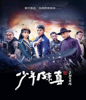 Young Heroes of Chaotic Time (2022) Hindi ORG Dubbed